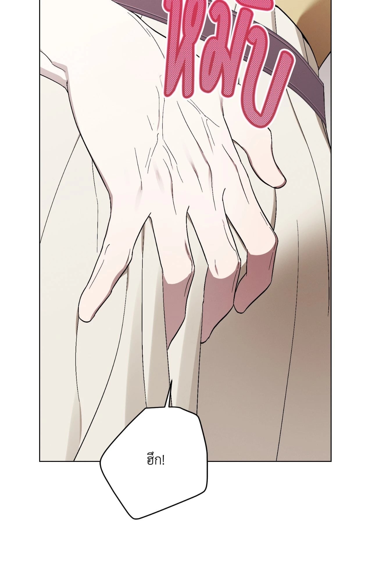 Aromatic LOVE อโรมาติกรัก - หน้า 64