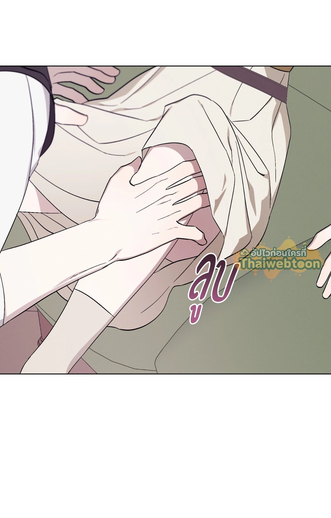 Aromatic LOVE อโรมาติกรัก - หน้า 8