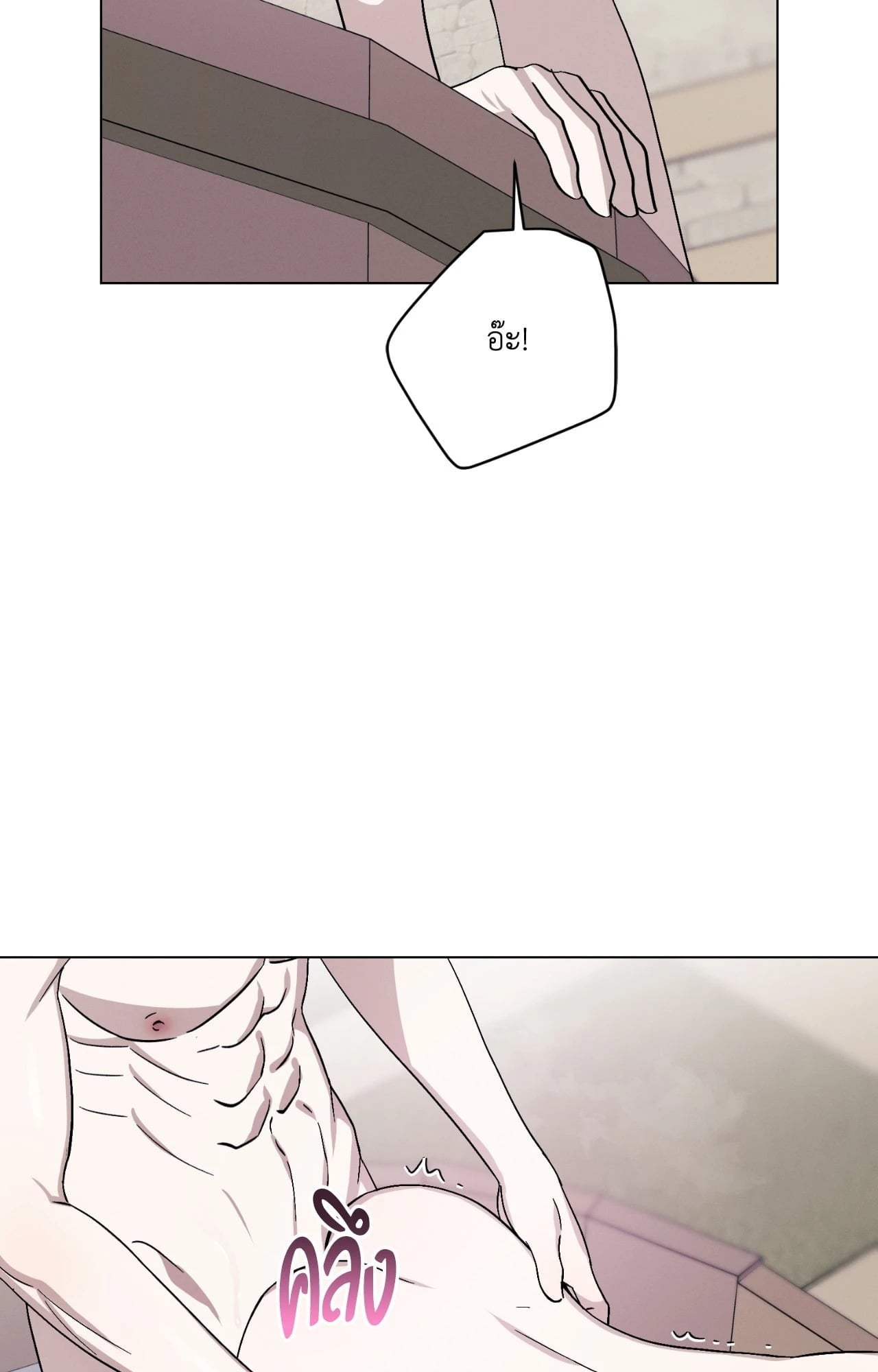 Aromatic LOVE อโรมาติกรัก - หน้า 67