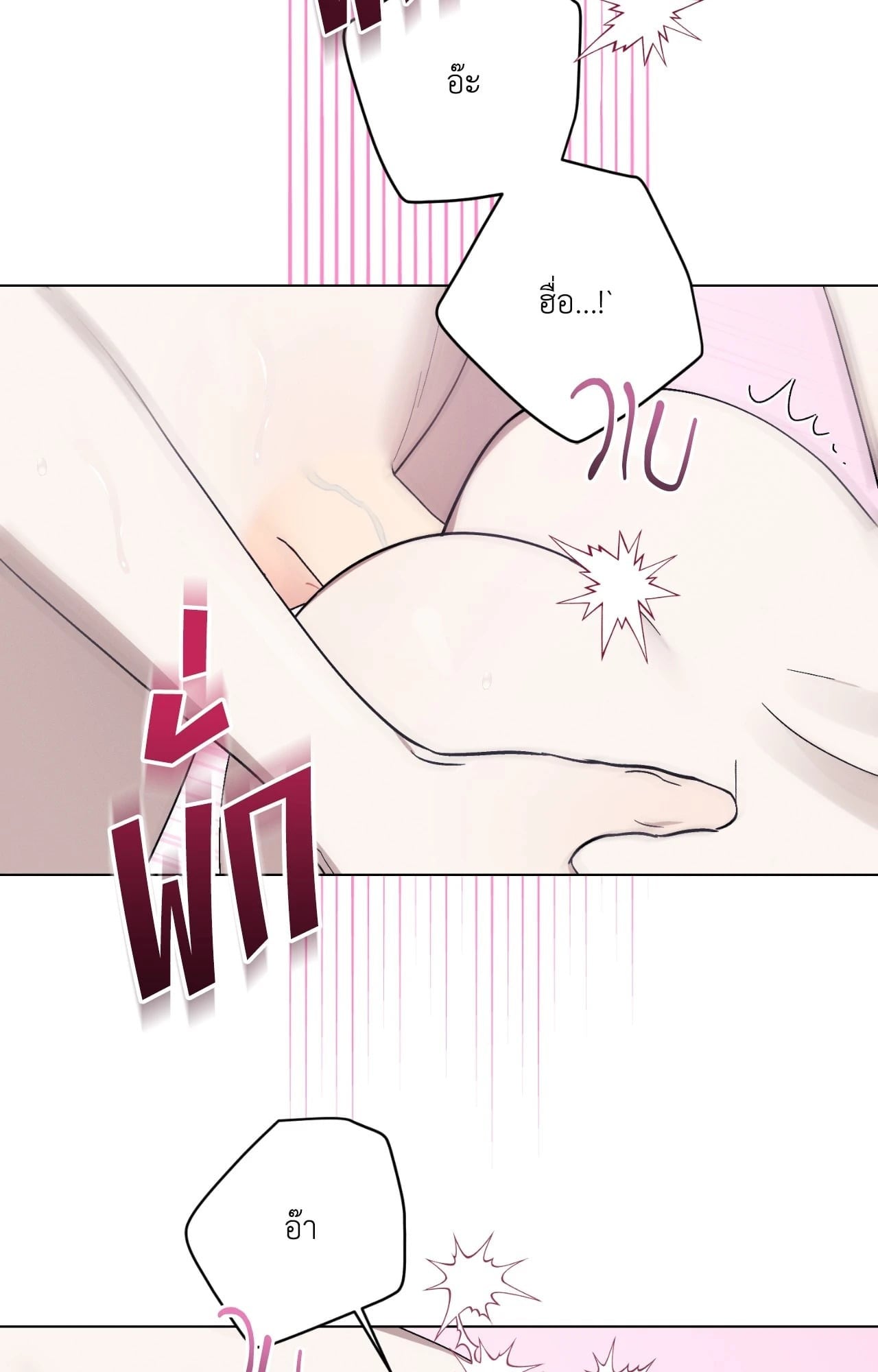 Aromatic LOVE อโรมาติกรัก - หน้า 34