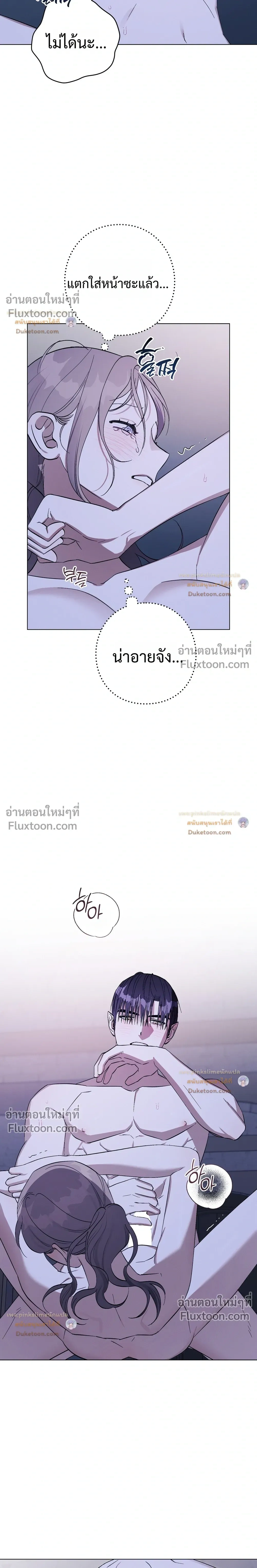 Aromatic LOVE อโรมาติกรัก - หน้า 16