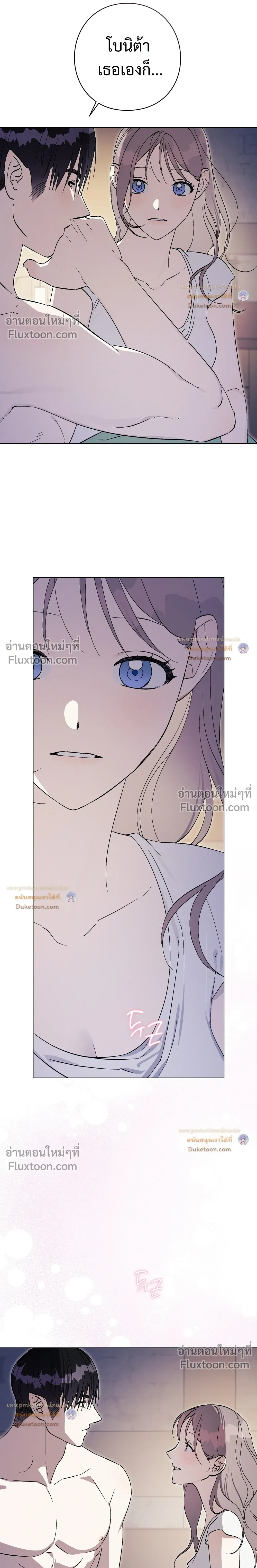 Aromatic LOVE อโรมาติกรัก - หน้า 18