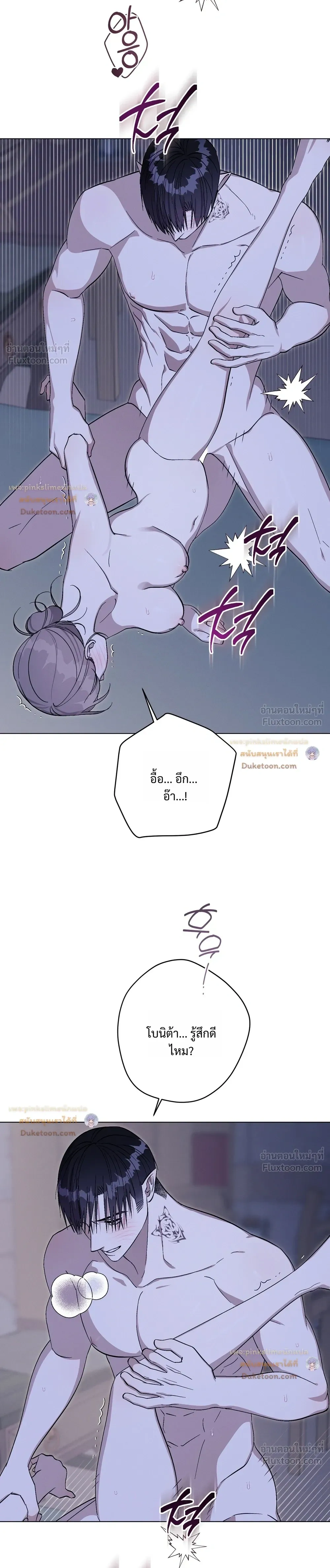 Aromatic LOVE อโรมาติกรัก - หน้า 2