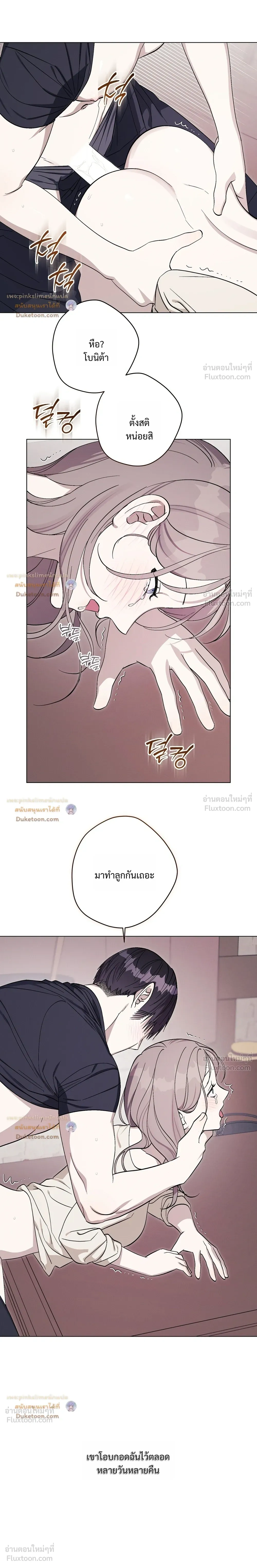 Aromatic LOVE อโรมาติกรัก - หน้า 20