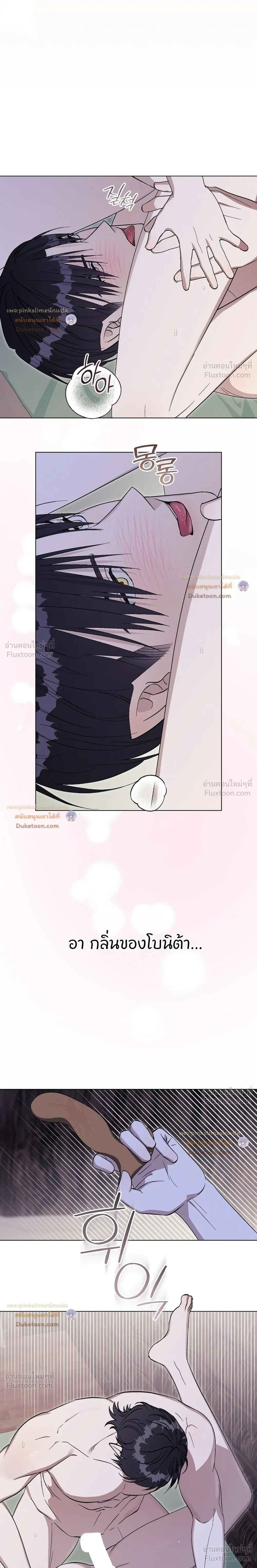 Aromatic LOVE อโรมาติกรัก - หน้า 10