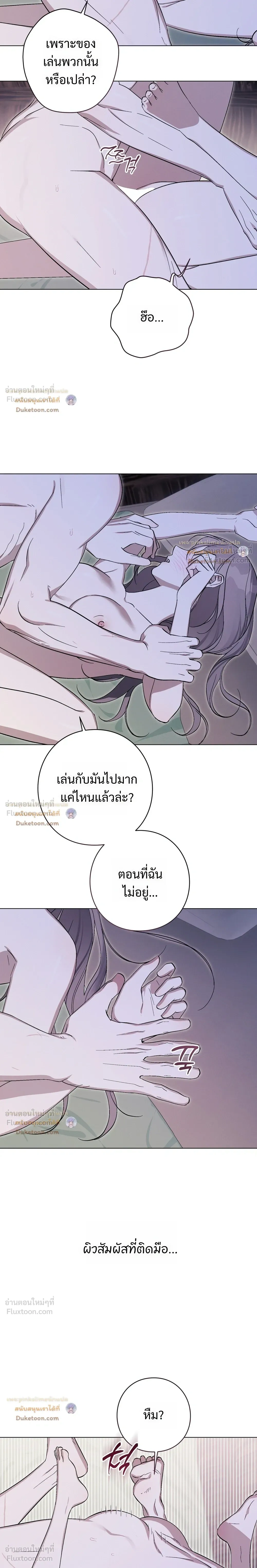 Aromatic LOVE อโรมาติกรัก - หน้า 13