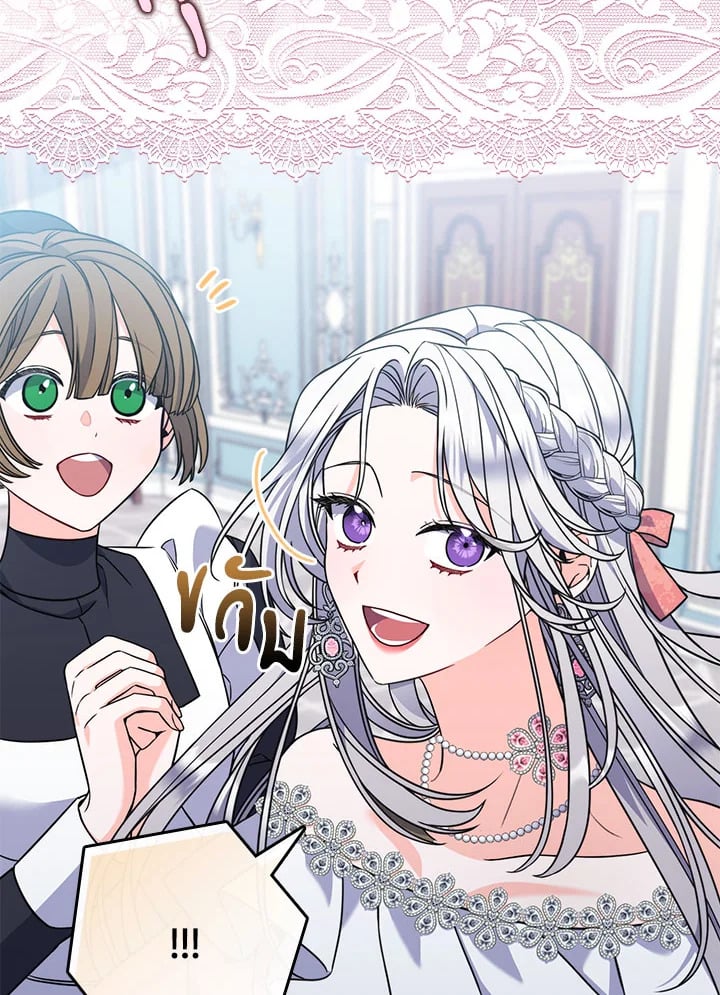 As My Husband Said, I Brought In A Lover เมื่อคุณสามีบอกให้ฉันมีชู้ - หน้า 35