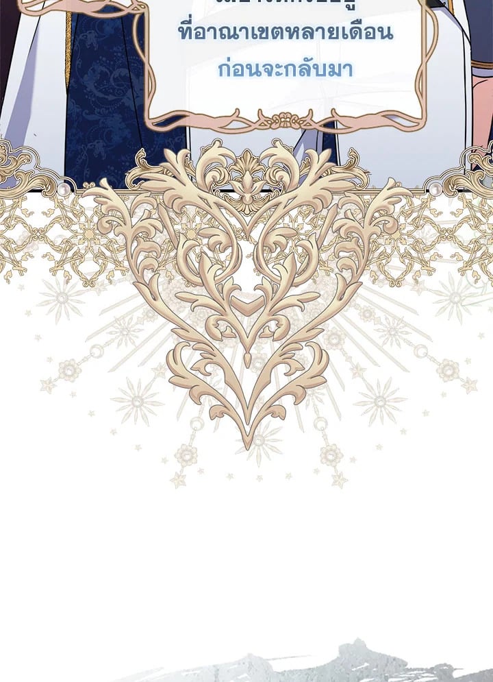 As My Husband Said, I Brought In A Lover เมื่อคุณสามีบอกให้ฉันมีชู้ - หน้า 43