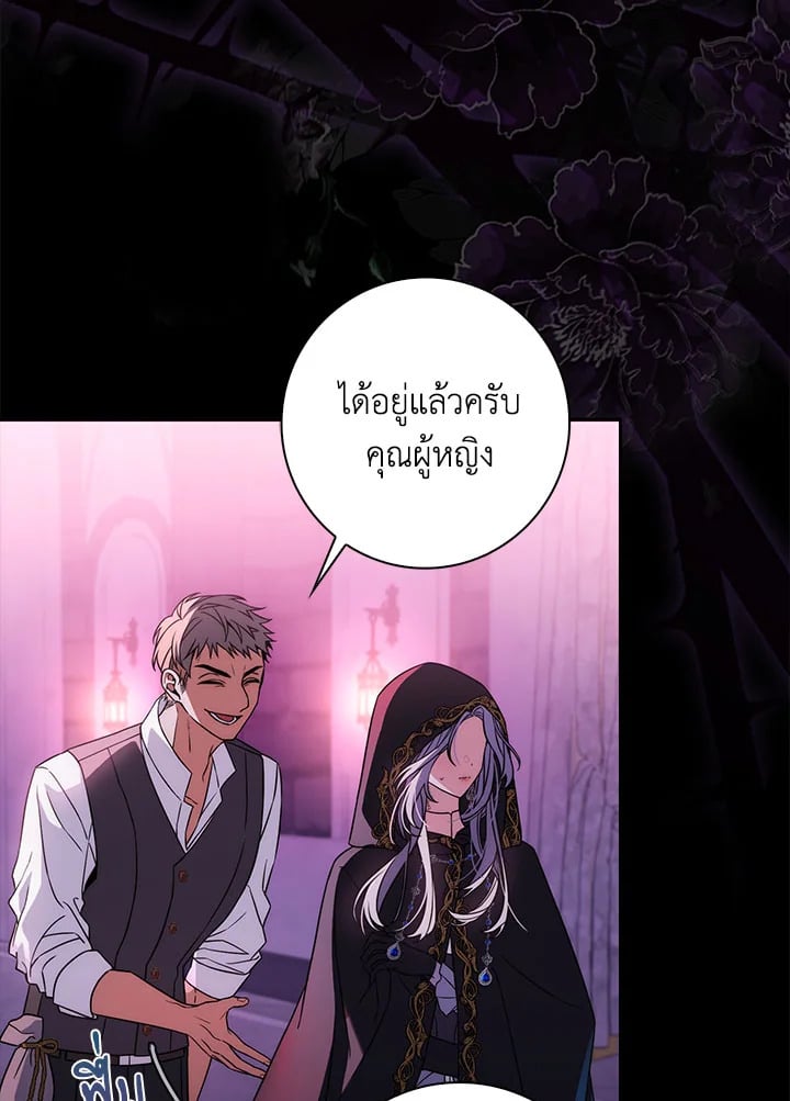 As My Husband Said, I Brought In A Lover เมื่อคุณสามีบอกให้ฉันมีชู้ - หน้า 6