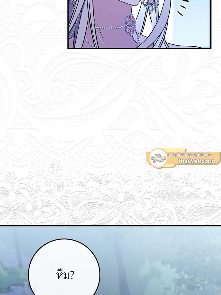 As My Husband Said, I Brought In A Lover เมื่อคุณสามีบอกให้ฉันมีชู้ - หน้า 73