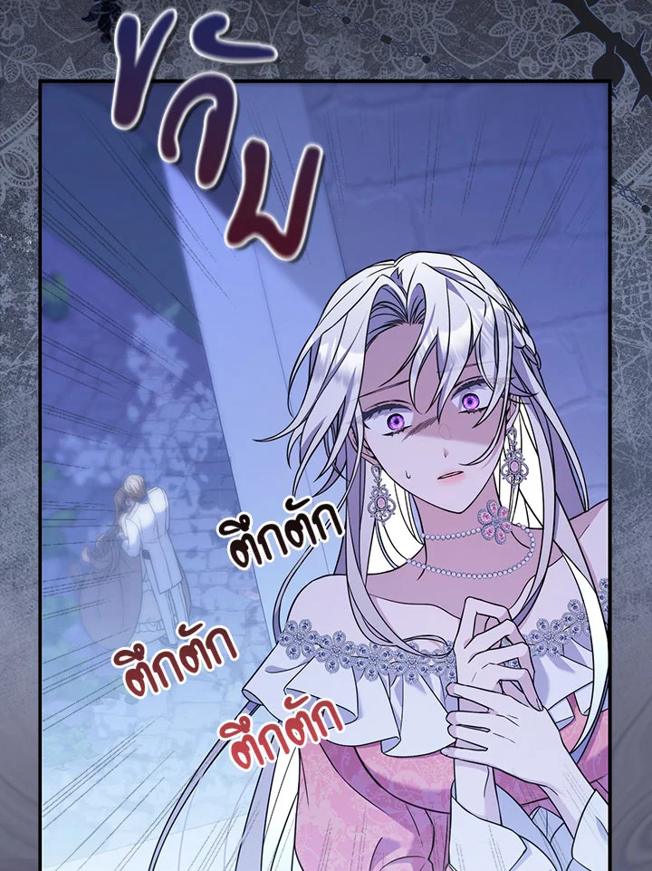 As My Husband Said, I Brought In A Lover เมื่อคุณสามีบอกให้ฉันมีชู้ - หน้า 79