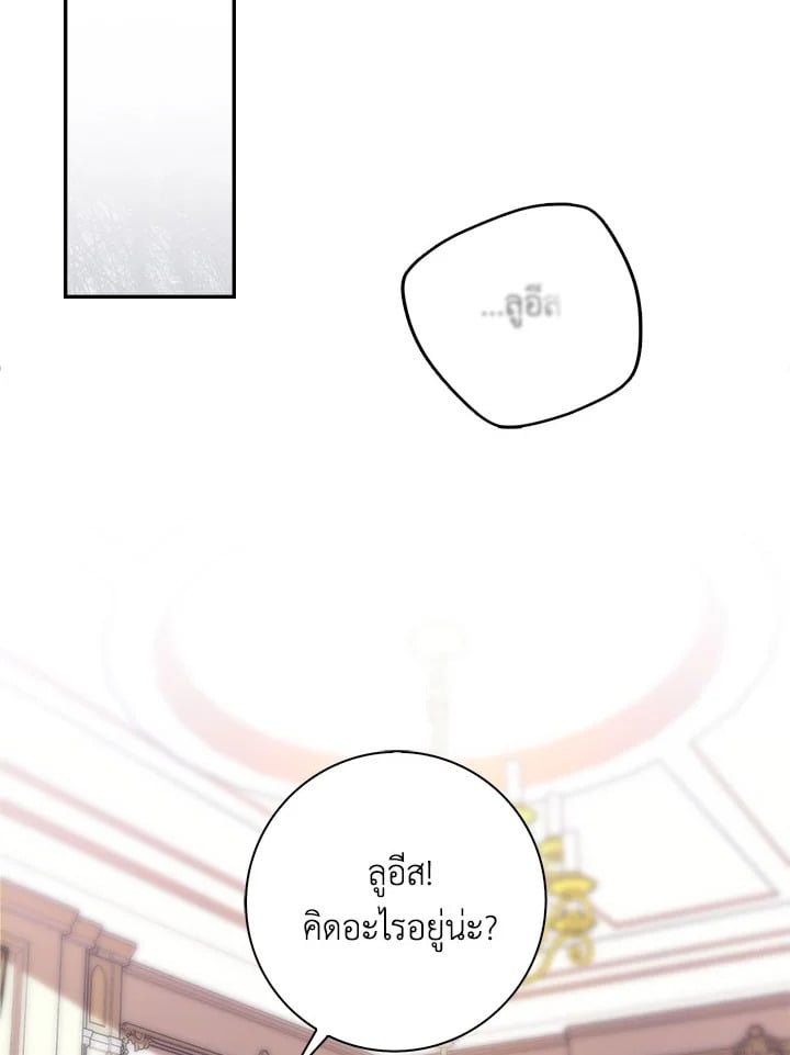 As My Husband Said, I Brought In A Lover เมื่อคุณสามีบอกให้ฉันมีชู้ - หน้า 83