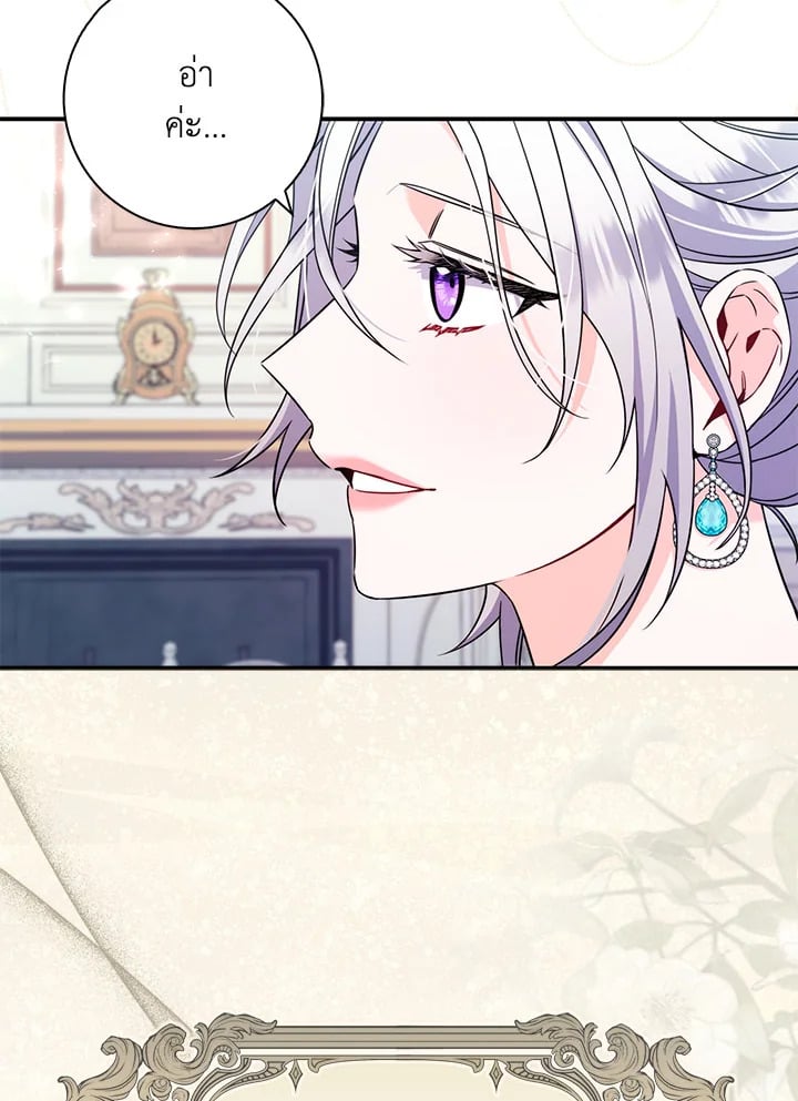 As My Husband Said, I Brought In A Lover เมื่อคุณสามีบอกให้ฉันมีชู้ - หน้า 87