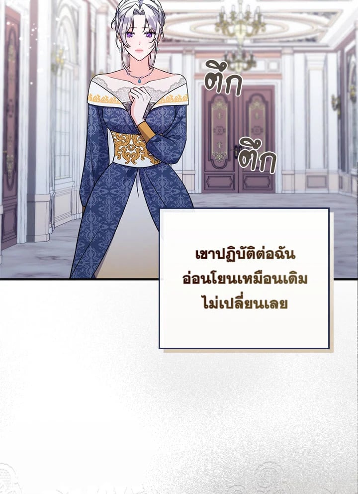 As My Husband Said, I Brought In A Lover เมื่อคุณสามีบอกให้ฉันมีชู้ - หน้า 89