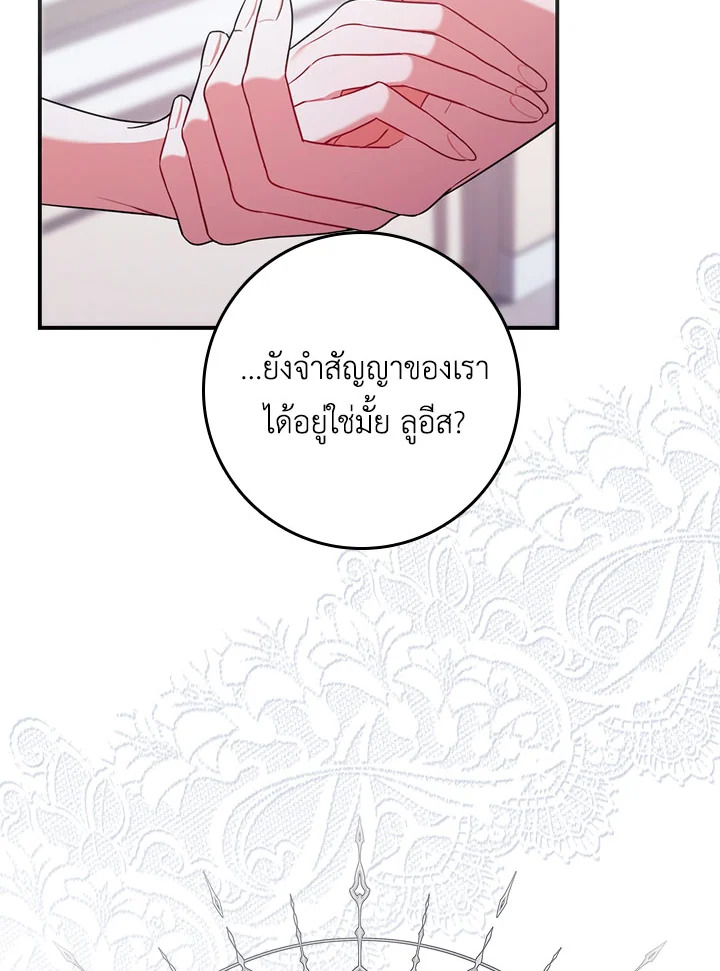 As My Husband Said, I Brought In A Lover เมื่อคุณสามีบอกให้ฉันมีชู้ - หน้า 2