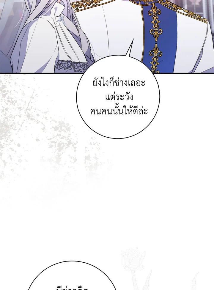 As My Husband Said, I Brought In A Lover เมื่อคุณสามีบอกให้ฉันมีชู้ - หน้า 112