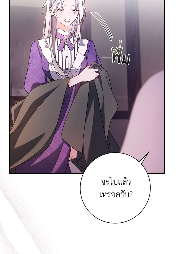 As My Husband Said, I Brought In A Lover เมื่อคุณสามีบอกให้ฉันมีชู้ - หน้า 54