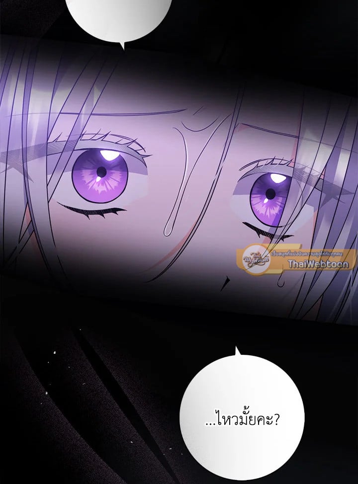 As My Husband Said, I Brought In A Lover เมื่อคุณสามีบอกให้ฉันมีชู้ - หน้า 9