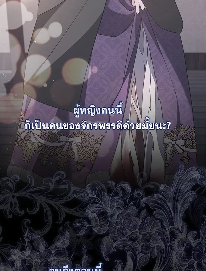 As My Husband Said, I Brought In A Lover เมื่อคุณสามีบอกให้ฉันมีชู้ - หน้า 107