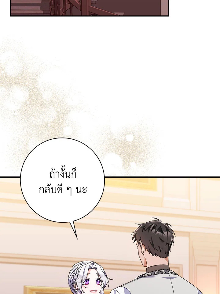 As My Husband Said, I Brought In A Lover เมื่อคุณสามีบอกให้ฉันมีชู้ - หน้า 2