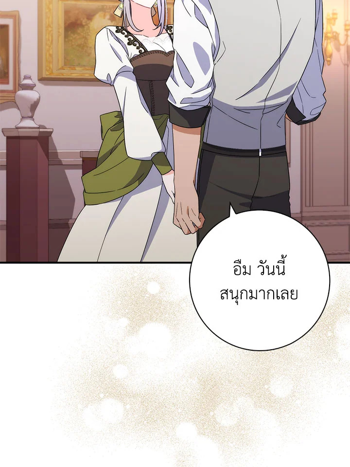 As My Husband Said, I Brought In A Lover เมื่อคุณสามีบอกให้ฉันมีชู้ - หน้า 3