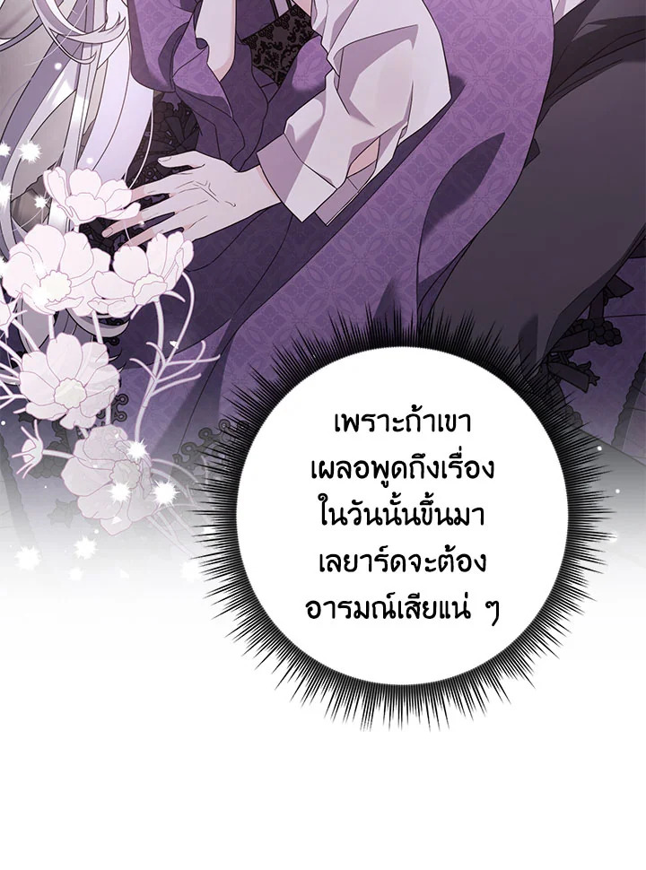 As My Husband Said, I Brought In A Lover เมื่อคุณสามีบอกให้ฉันมีชู้ - หน้า 39