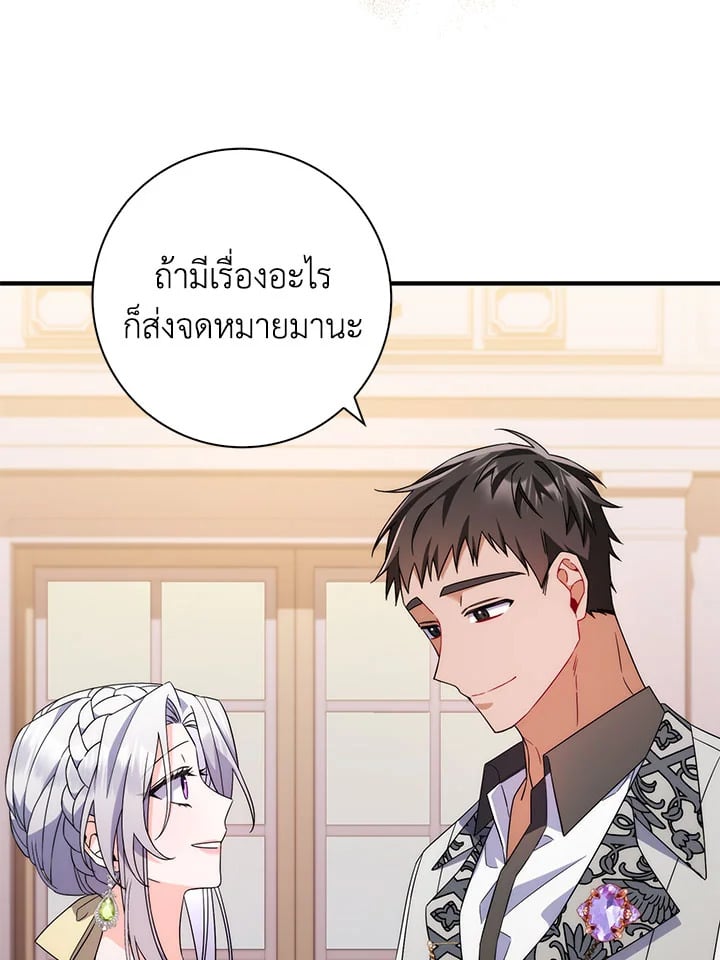 As My Husband Said, I Brought In A Lover เมื่อคุณสามีบอกให้ฉันมีชู้ - หน้า 4
