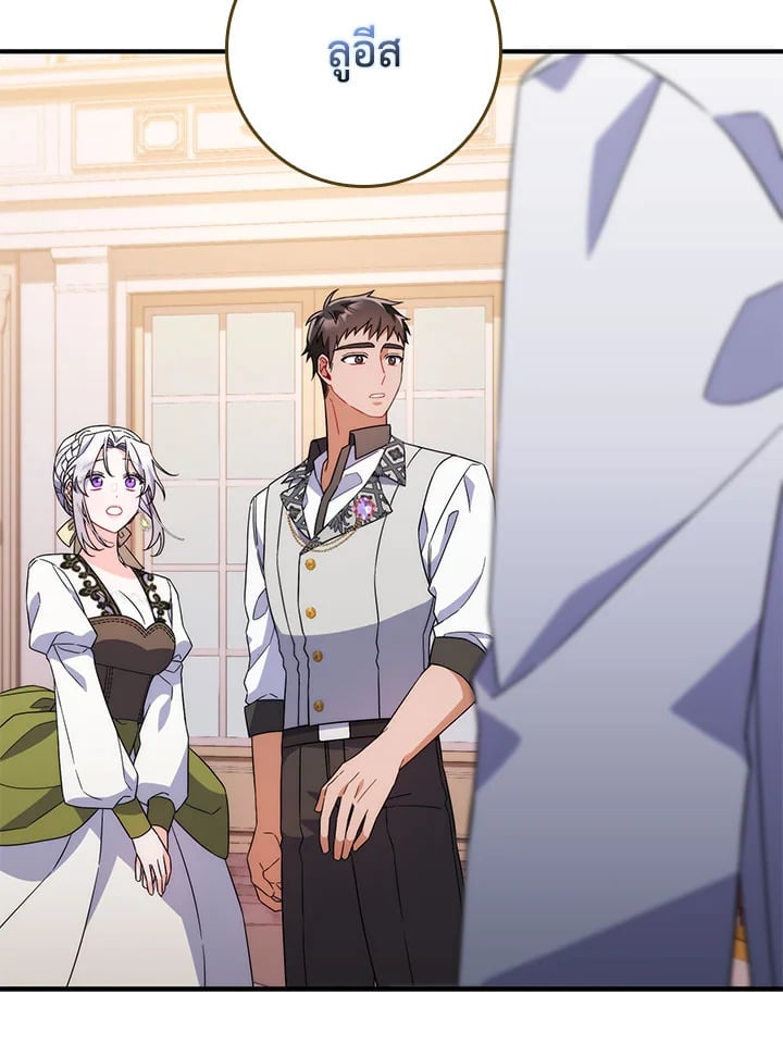 As My Husband Said, I Brought In A Lover เมื่อคุณสามีบอกให้ฉันมีชู้ - หน้า 7
