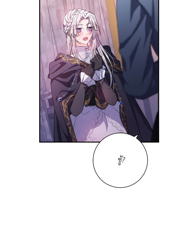 As My Husband Said, I Brought In A Lover เมื่อคุณสามีบอกให้ฉันมีชู้ - หน้า 101
