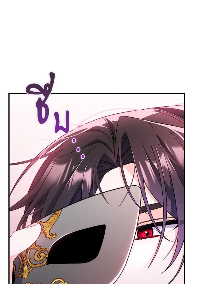 As My Husband Said, I Brought In A Lover เมื่อคุณสามีบอกให้ฉันมีชู้ - หน้า 112