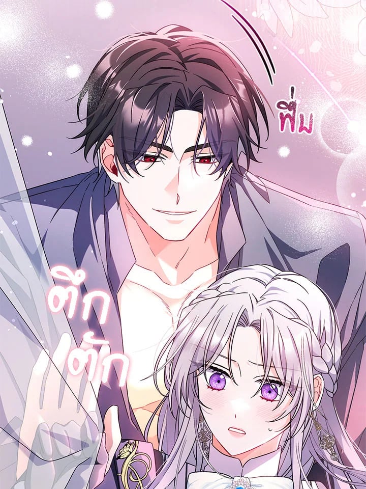 As My Husband Said, I Brought In A Lover เมื่อคุณสามีบอกให้ฉันมีชู้ - หน้า 124