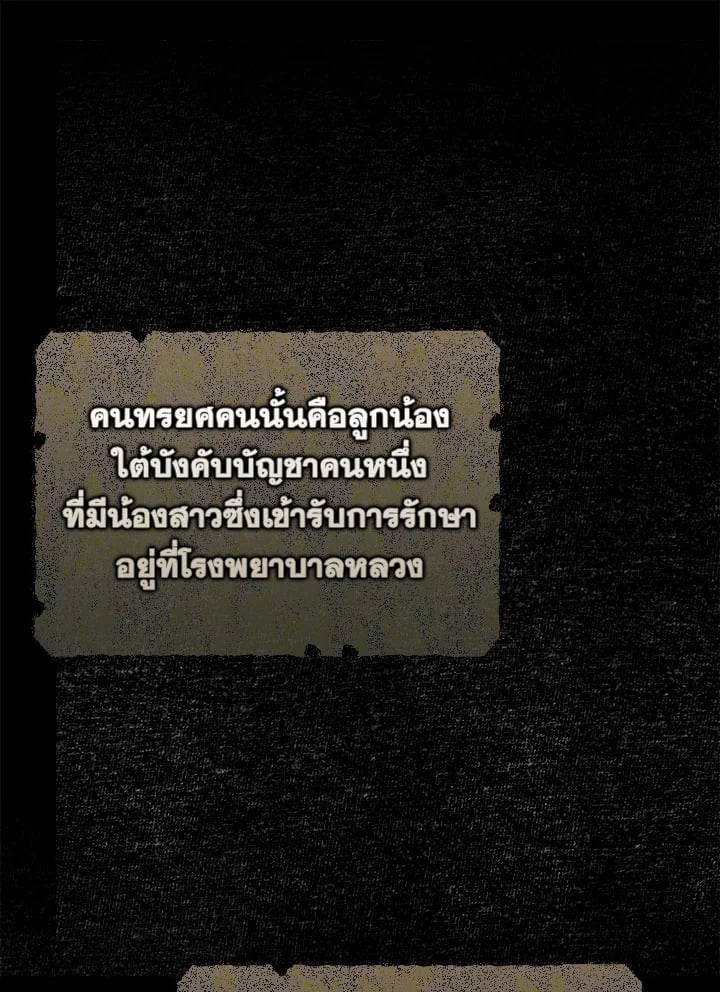 As My Husband Said, I Brought In A Lover เมื่อคุณสามีบอกให้ฉันมีชู้ - หน้า 14
