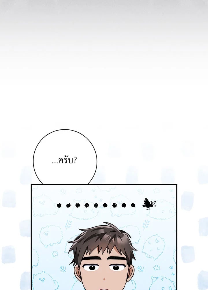 As My Husband Said, I Brought In A Lover เมื่อคุณสามีบอกให้ฉันมีชู้ - หน้า 3