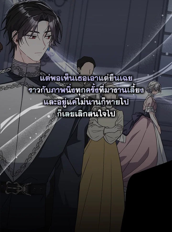 As My Husband Said, I Brought In A Lover เมื่อคุณสามีบอกให้ฉันมีชู้ - หน้า 63