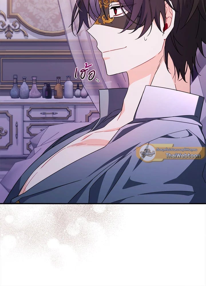 As My Husband Said, I Brought In A Lover เมื่อคุณสามีบอกให้ฉันมีชู้ - หน้า 81