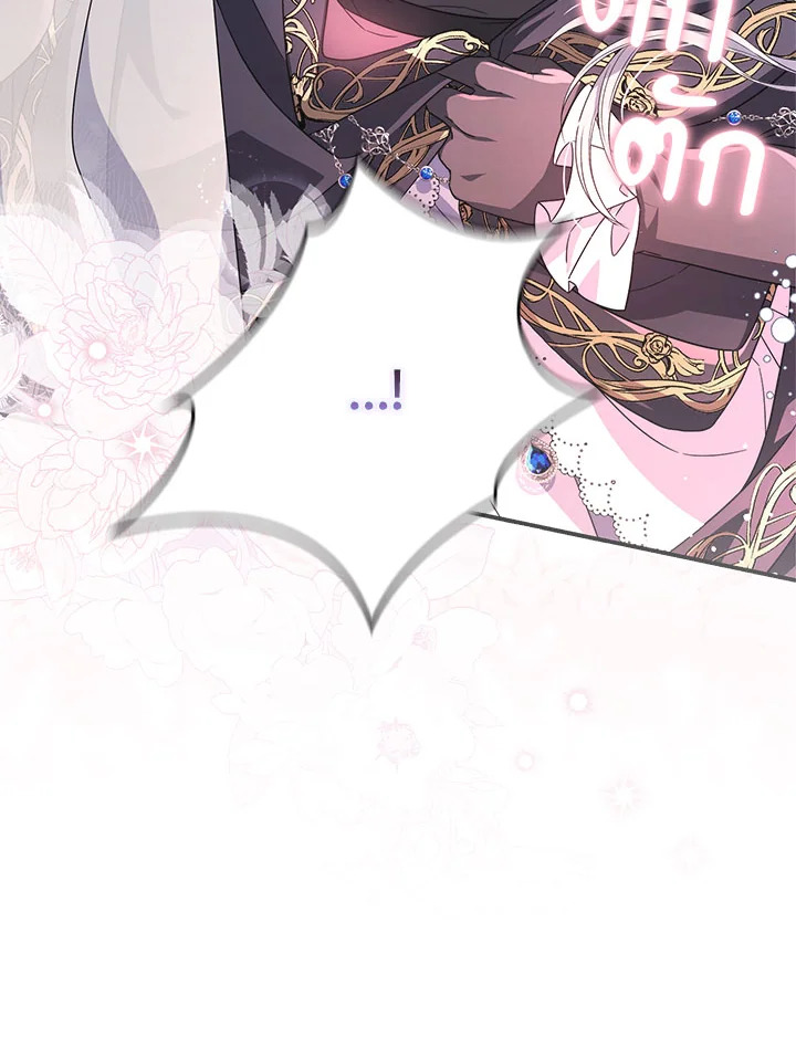 As My Husband Said, I Brought In A Lover เมื่อคุณสามีบอกให้ฉันมีชู้ - หน้า 3