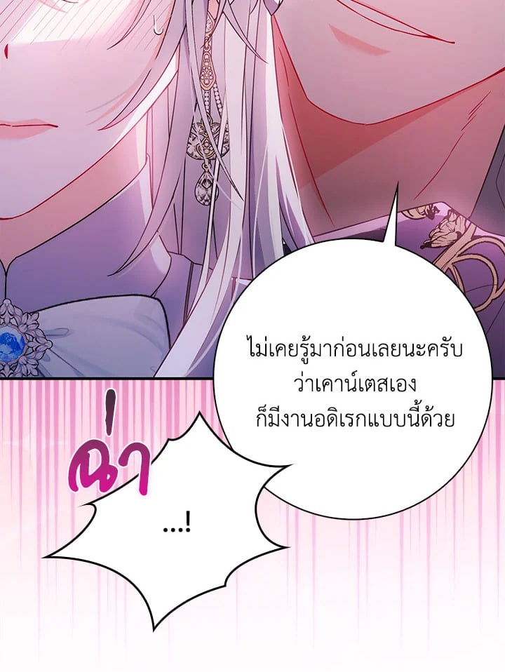 As My Husband Said, I Brought In A Lover เมื่อคุณสามีบอกให้ฉันมีชู้ - หน้า 7