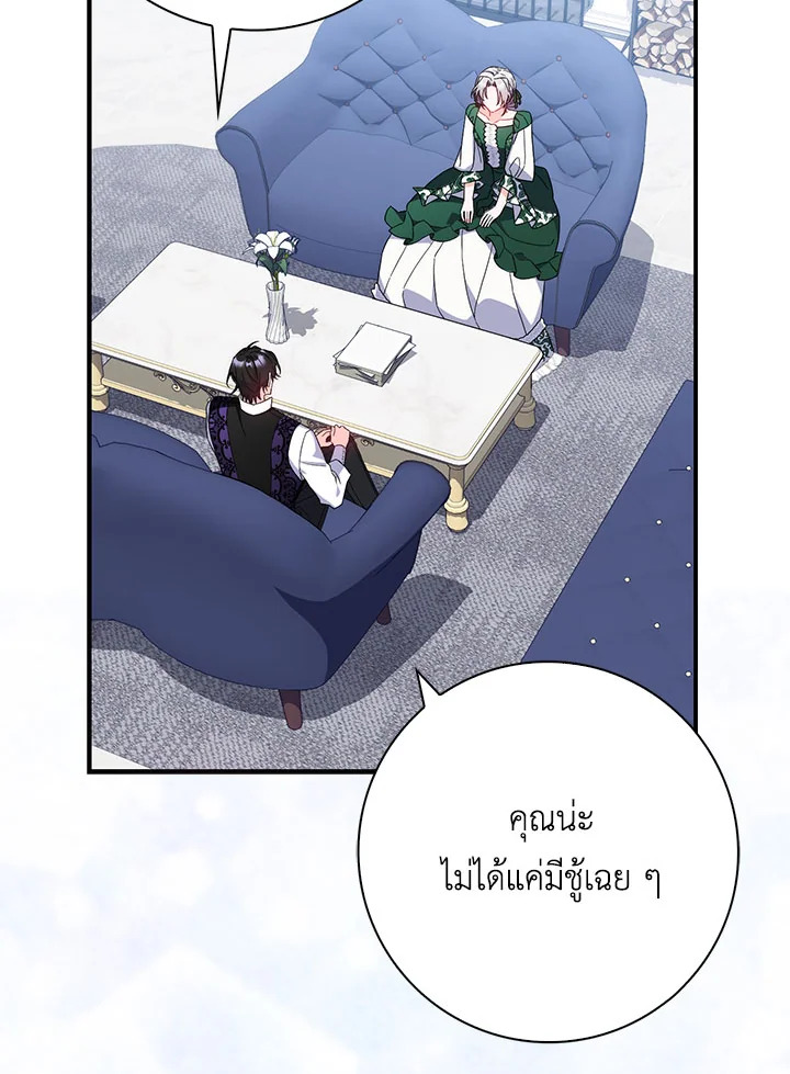 As My Husband Said, I Brought In A Lover เมื่อคุณสามีบอกให้ฉันมีชู้ - หน้า 83