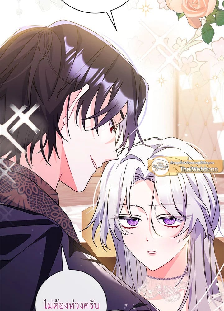 As My Husband Said, I Brought In A Lover เมื่อคุณสามีบอกให้ฉันมีชู้ - หน้า 113