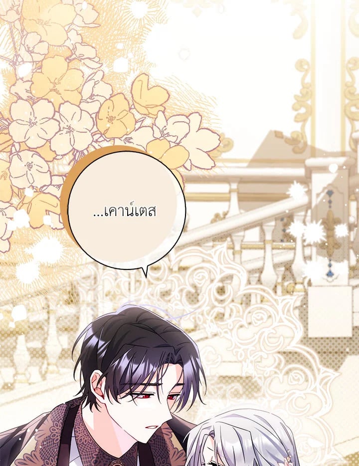 As My Husband Said, I Brought In A Lover เมื่อคุณสามีบอกให้ฉันมีชู้ - หน้า 125