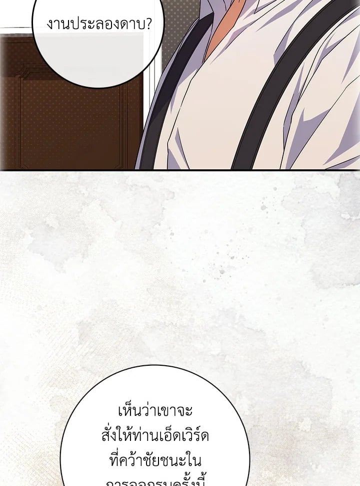 As My Husband Said, I Brought In A Lover เมื่อคุณสามีบอกให้ฉันมีชู้ - หน้า 35