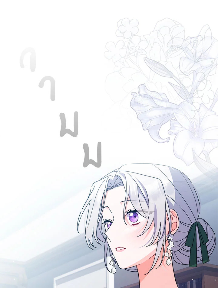 As My Husband Said, I Brought In A Lover เมื่อคุณสามีบอกให้ฉันมีชู้ - หน้า 4