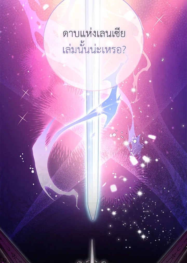 As My Husband Said, I Brought In A Lover เมื่อคุณสามีบอกให้ฉันมีชู้ - หน้า 48