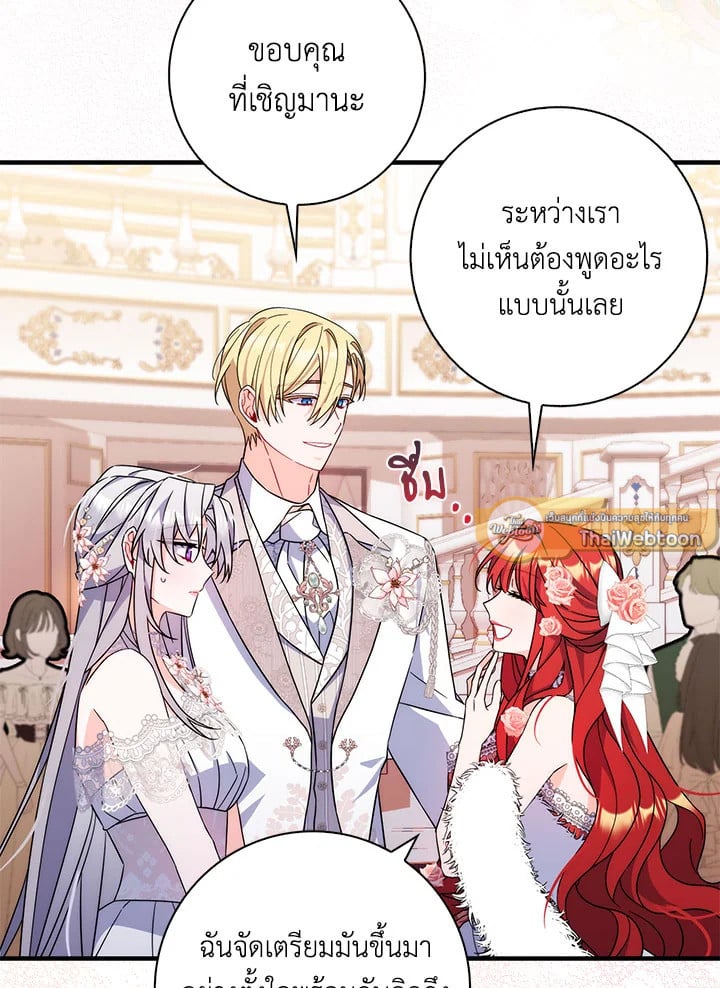 As My Husband Said, I Brought In A Lover เมื่อคุณสามีบอกให้ฉันมีชู้ - หน้า 89