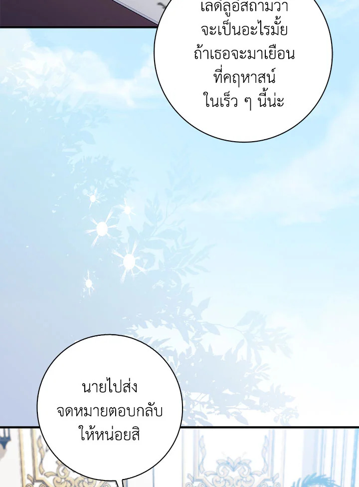 As My Husband Said, I Brought In A Lover เมื่อคุณสามีบอกให้ฉันมีชู้ - หน้า 2