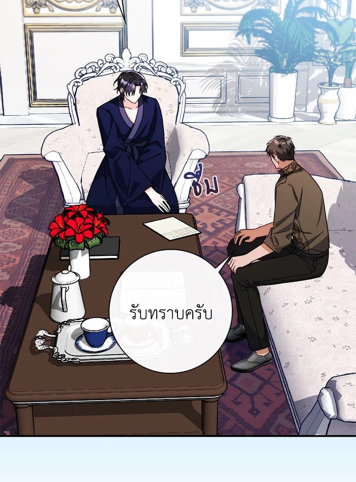 As My Husband Said, I Brought In A Lover เมื่อคุณสามีบอกให้ฉันมีชู้ - หน้า 3