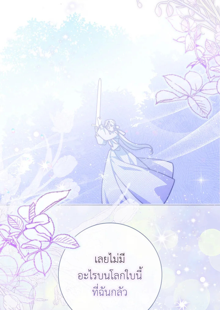 As My Husband Said, I Brought In A Lover เมื่อคุณสามีบอกให้ฉันมีชู้ - หน้า 39