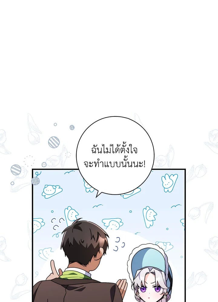 As My Husband Said, I Brought In A Lover เมื่อคุณสามีบอกให้ฉันมีชู้ - หน้า 7