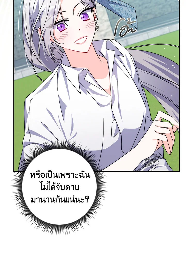 As My Husband Said, I Brought In A Lover เมื่อคุณสามีบอกให้ฉันมีชู้ - หน้า 87