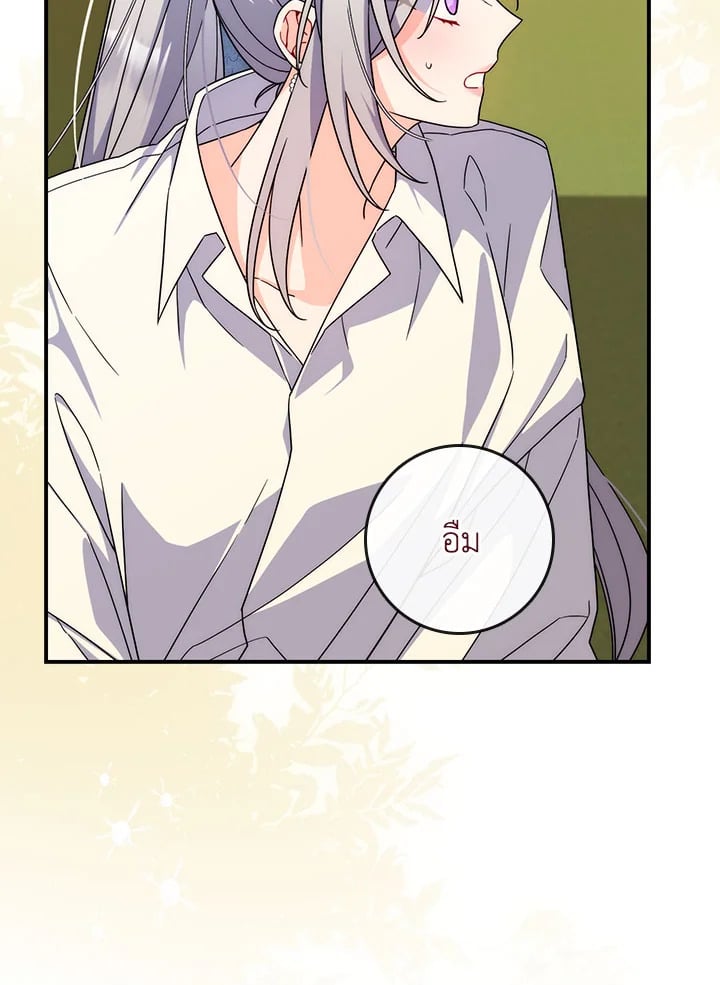 As My Husband Said, I Brought In A Lover เมื่อคุณสามีบอกให้ฉันมีชู้ - หน้า 2